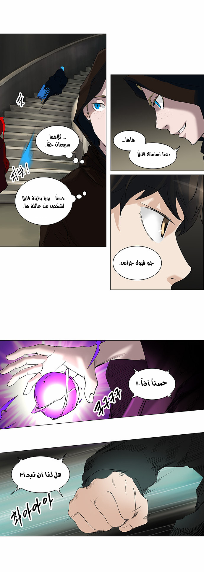 Read Tower of God S2 AR Manga Online