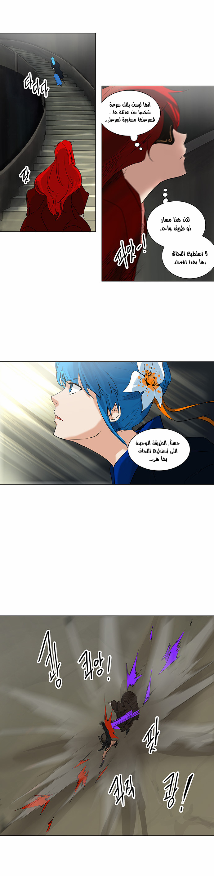 Read Tower of God S2 AR Manga Online