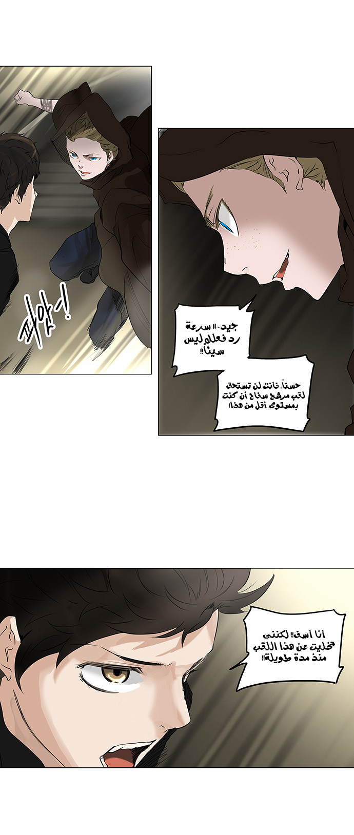Read Tower of God S2 AR Manga Online