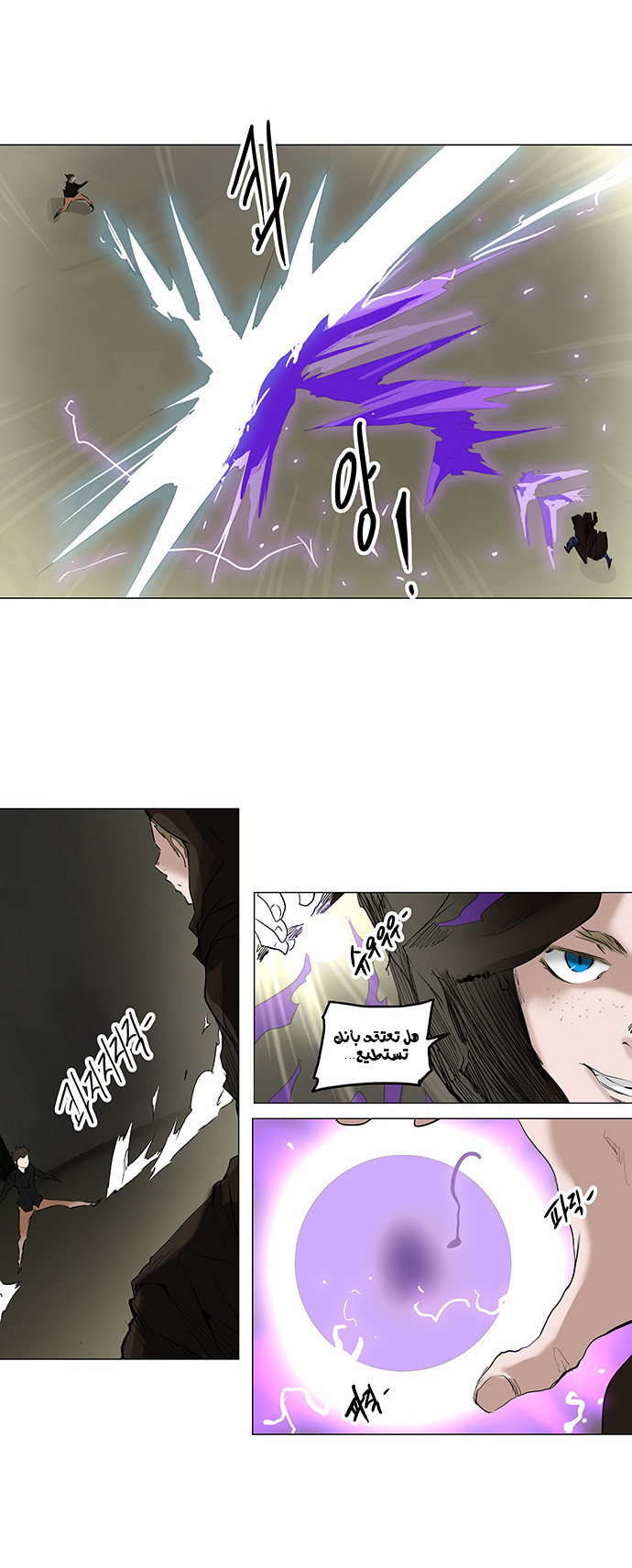 Read Tower of God S2 AR Manga Online