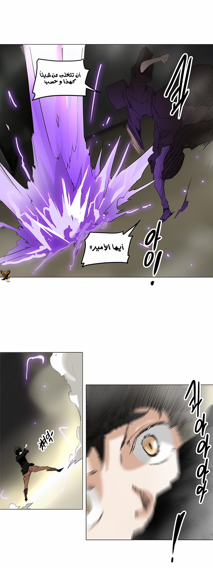 Read Tower of God S2 AR Manga Online