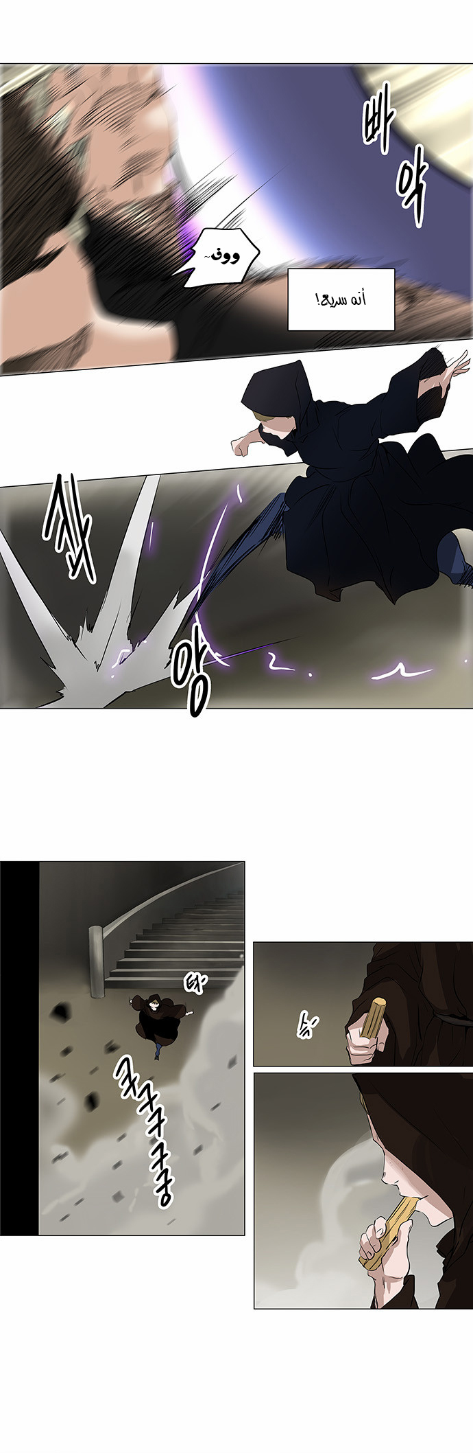 Read Tower of God S2 AR Manga Online