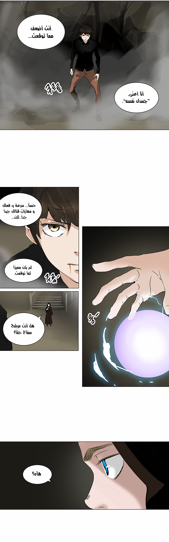 Read Tower of God S2 AR Manga Online