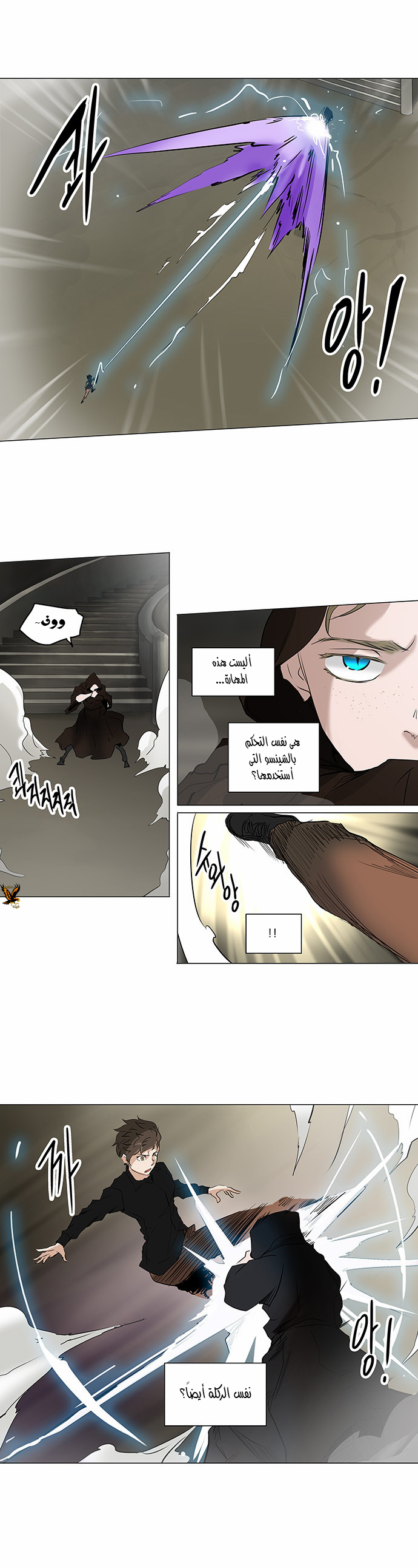 Read Tower of God S2 AR Manga Online