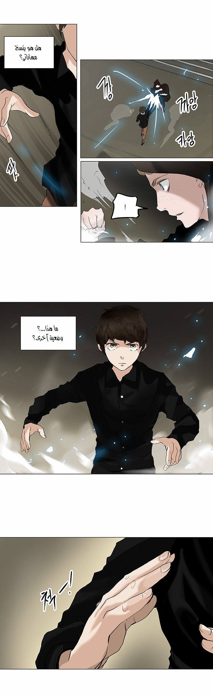 Read Tower of God S2 AR Manga Online