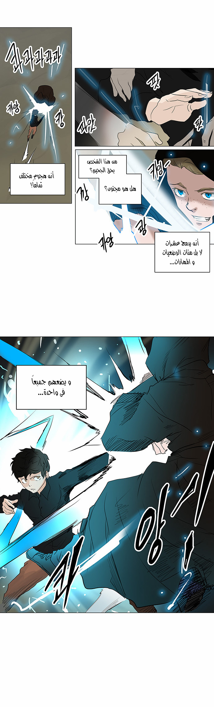 Read Tower of God S2 AR Manga Online