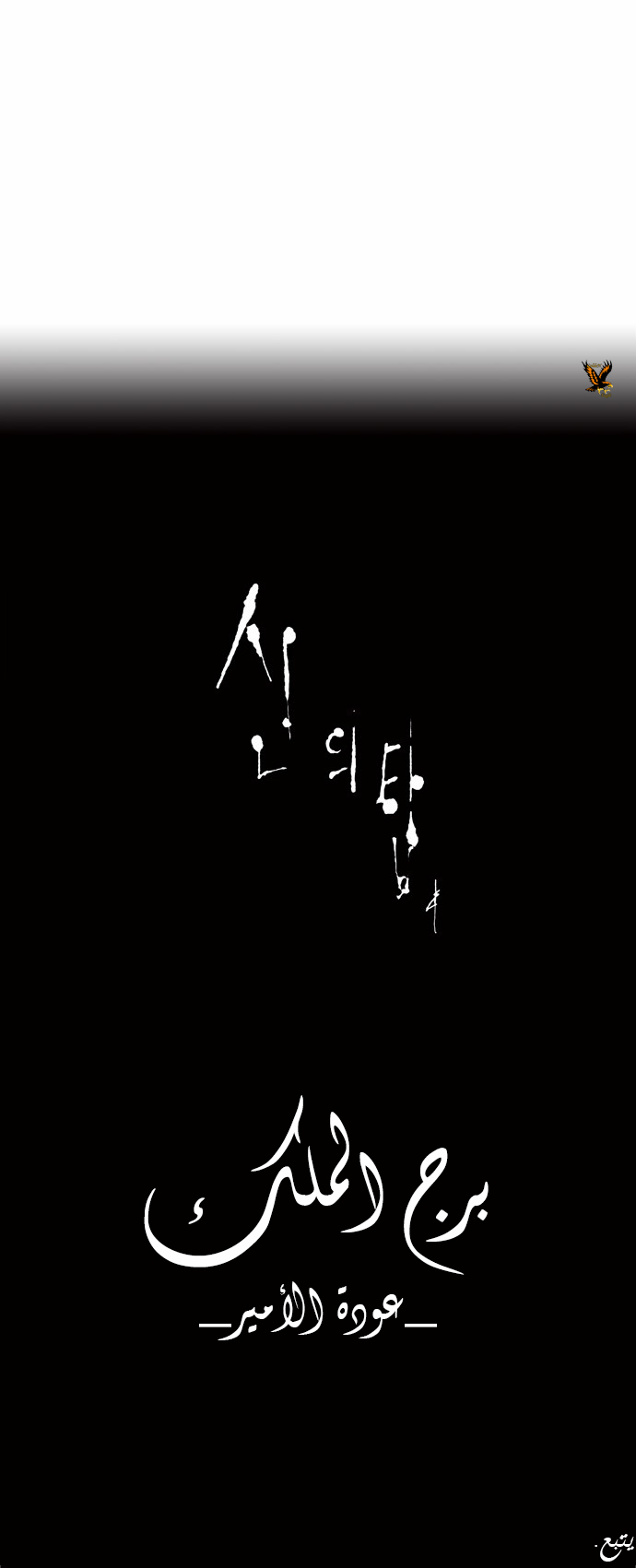 Read Tower of God S2 AR Manga Online