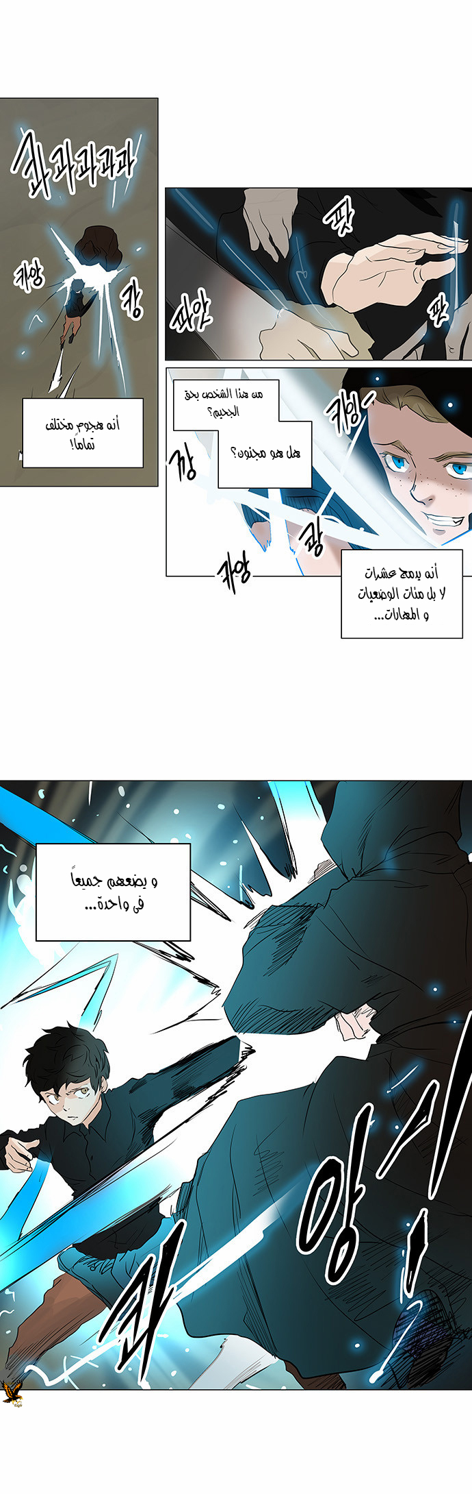 Read Tower of God S2 AR Manga Online