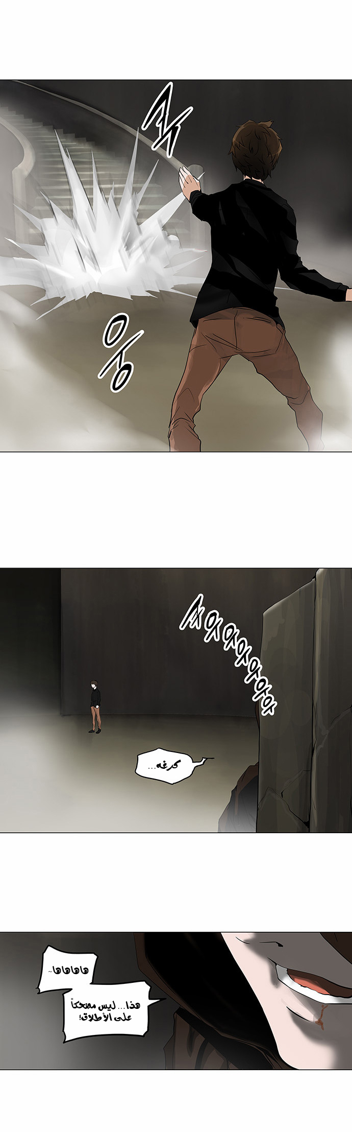 Read Tower of God S2 AR Manga Online