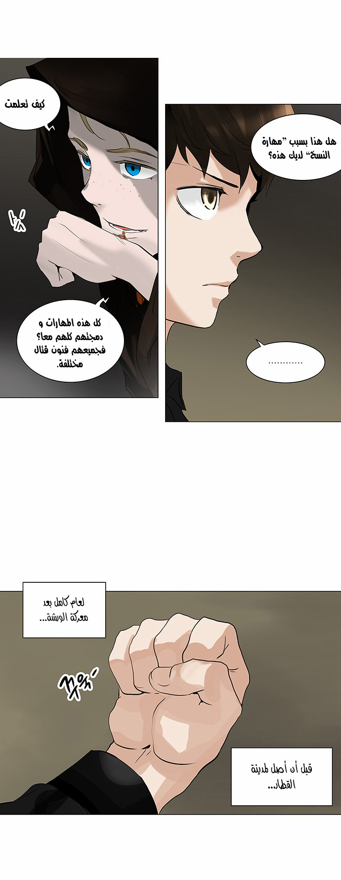 Read Tower of God S2 AR Manga Online