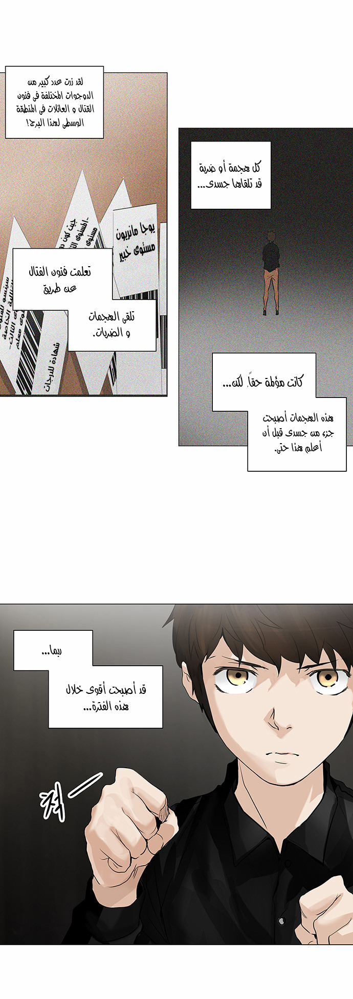 Read Tower of God S2 AR Manga Online