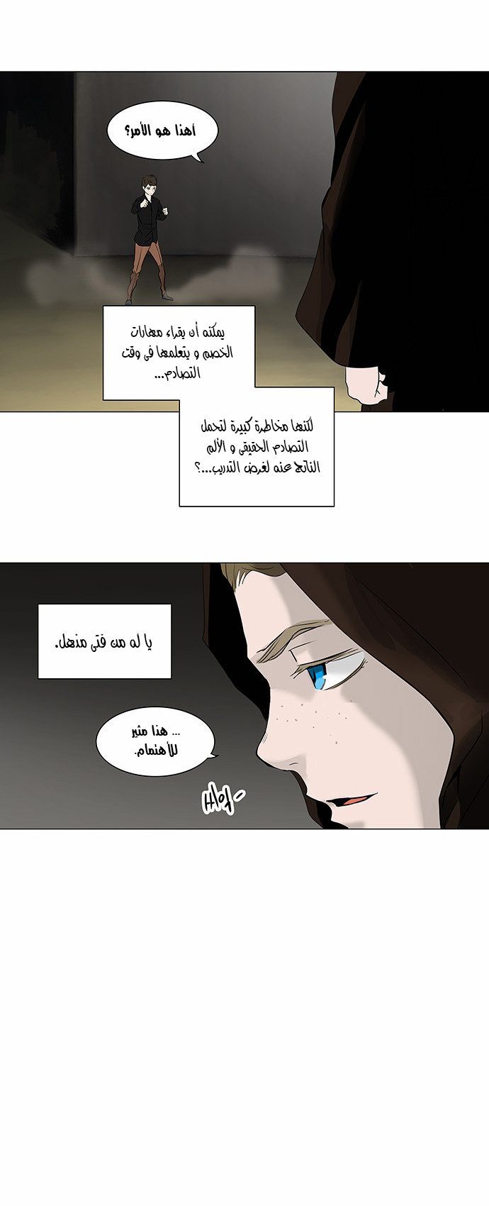 Read Tower of God S2 AR Manga Online