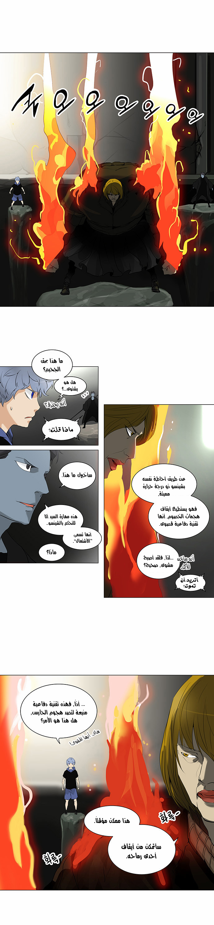 Read Tower of God S2 AR Manga Online
