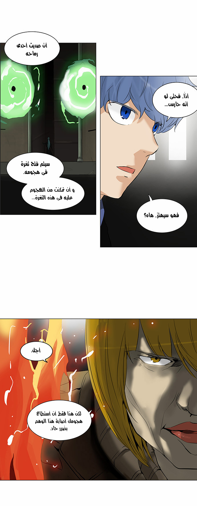Read Tower of God S2 AR Manga Online