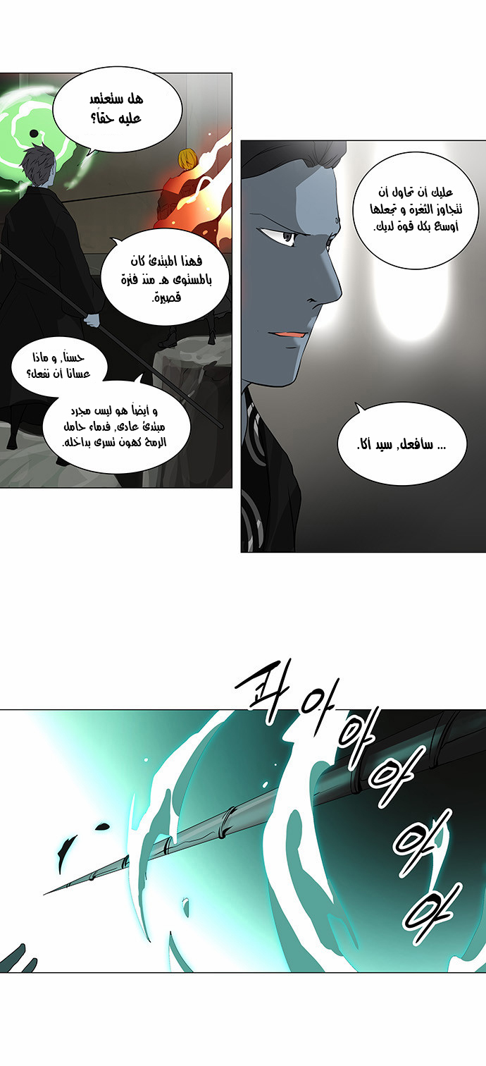 Read Tower of God S2 AR Manga Online