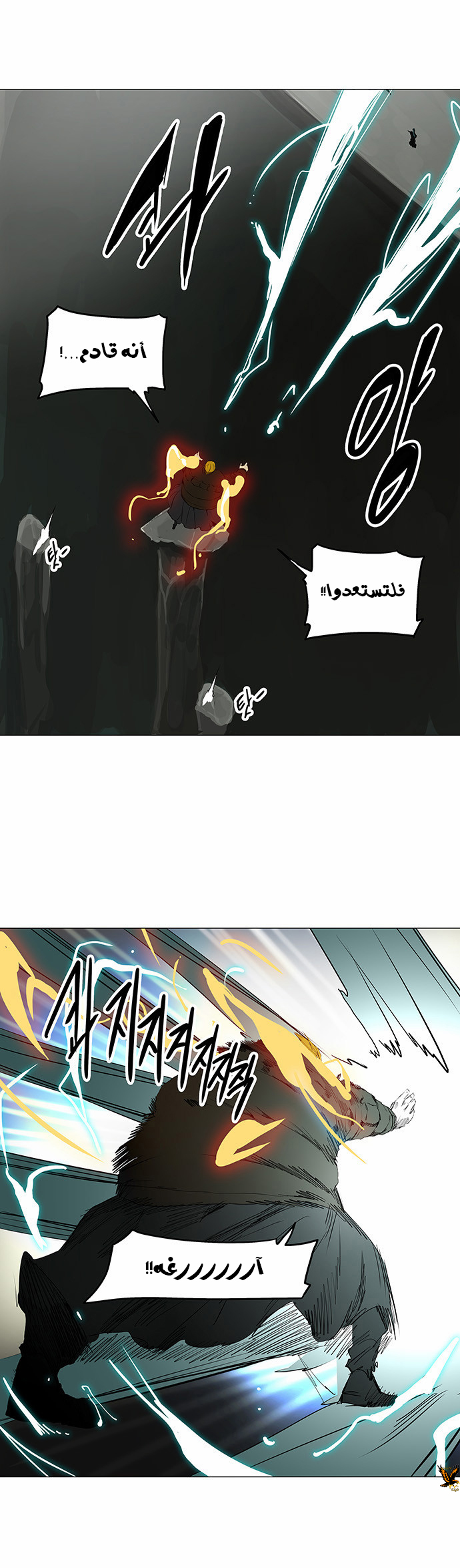 Read Tower of God S2 AR Manga Online