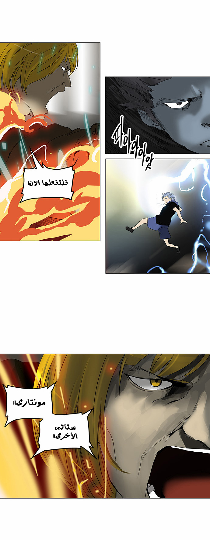 Read Tower of God S2 AR Manga Online