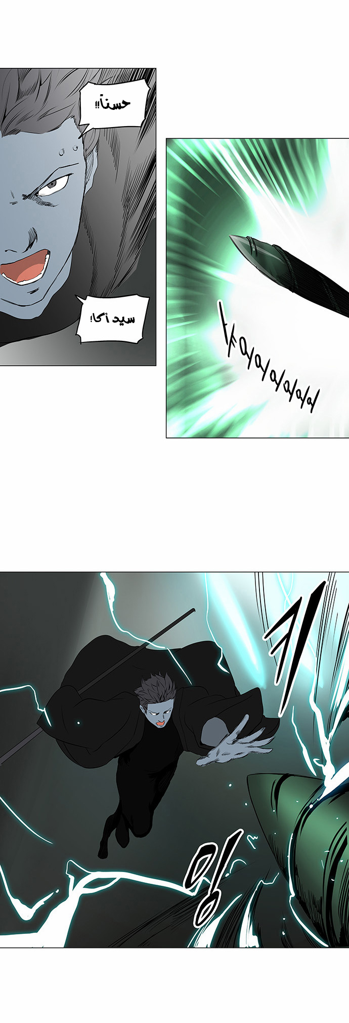 Read Tower of God S2 AR Manga Online