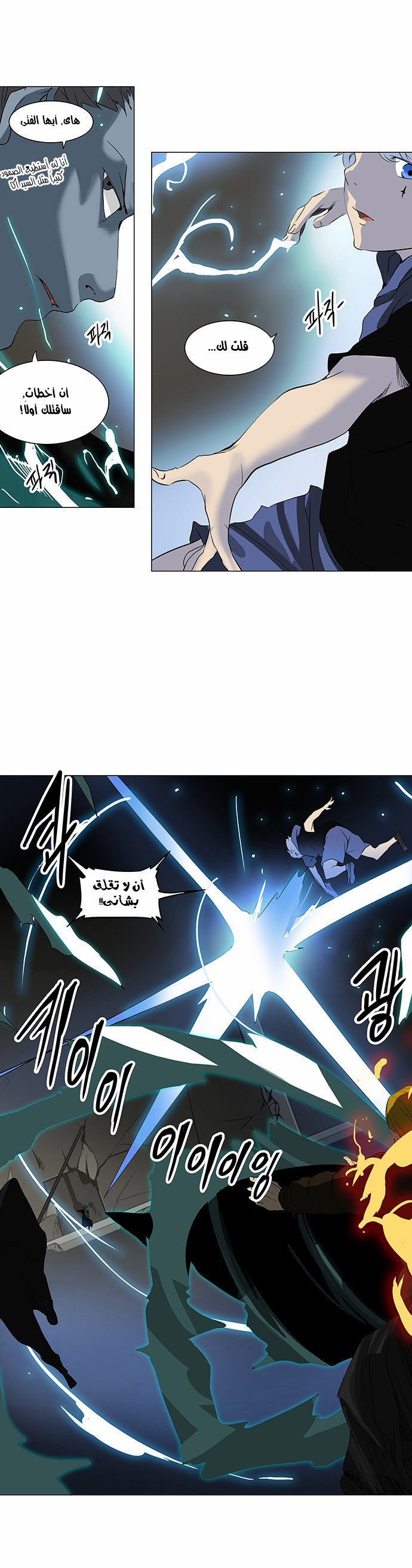 Read Tower of God S2 AR Manga Online