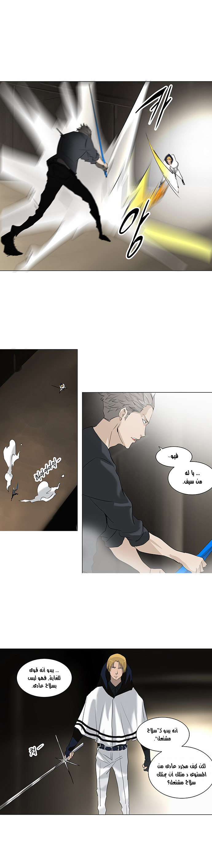 Read Tower of God S2 AR Manga Online