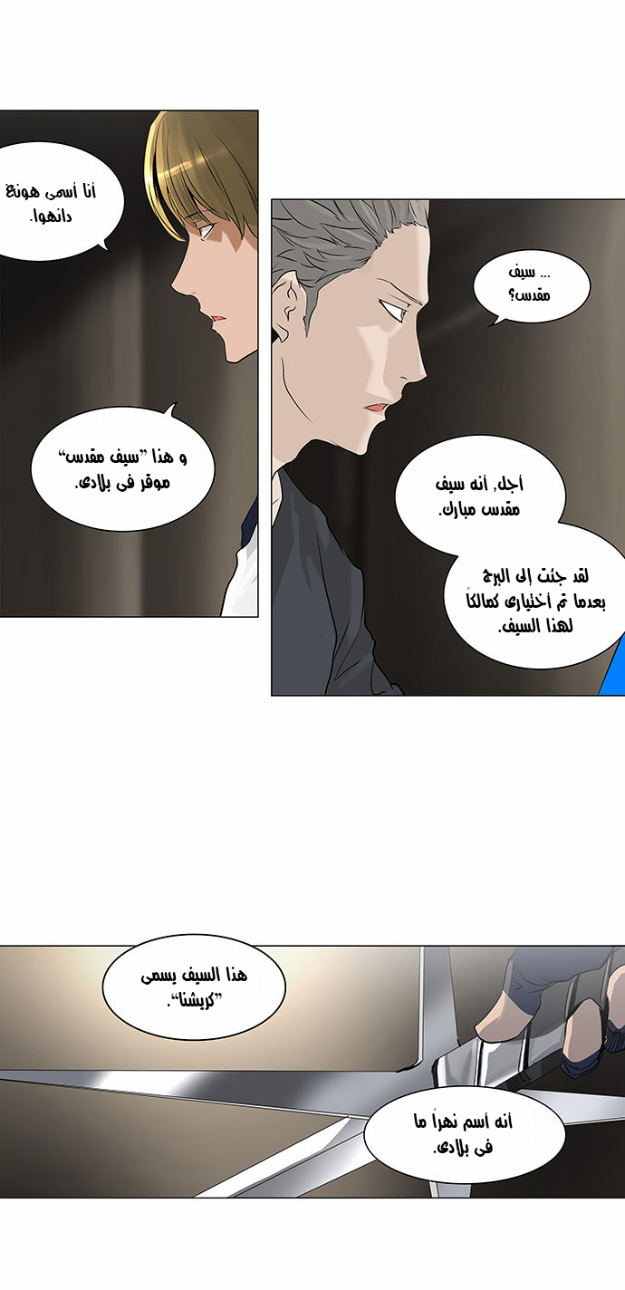 Read Tower of God S2 AR Manga Online