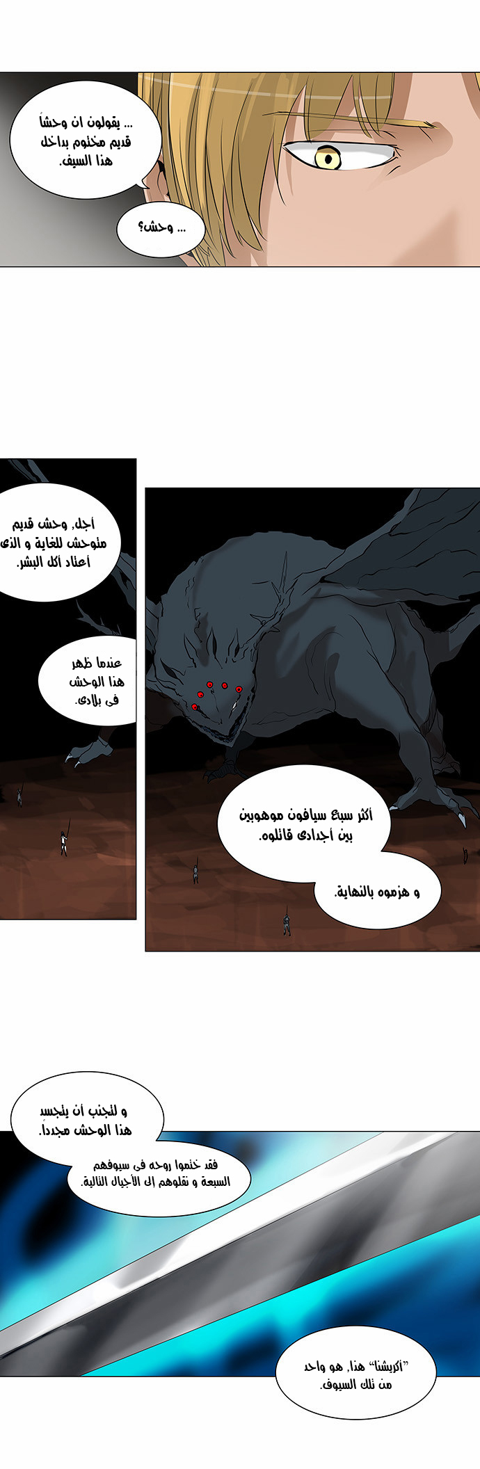 Read Tower of God S2 AR Manga Online