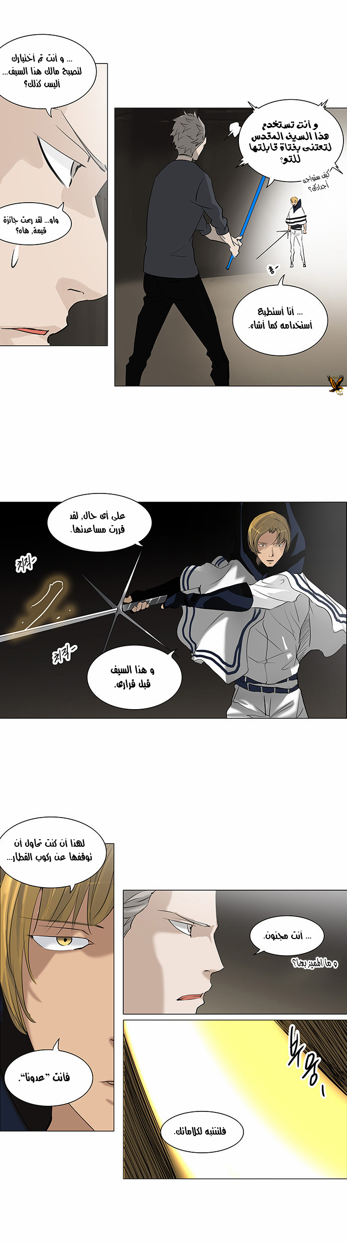 Read Tower of God S2 AR Manga Online