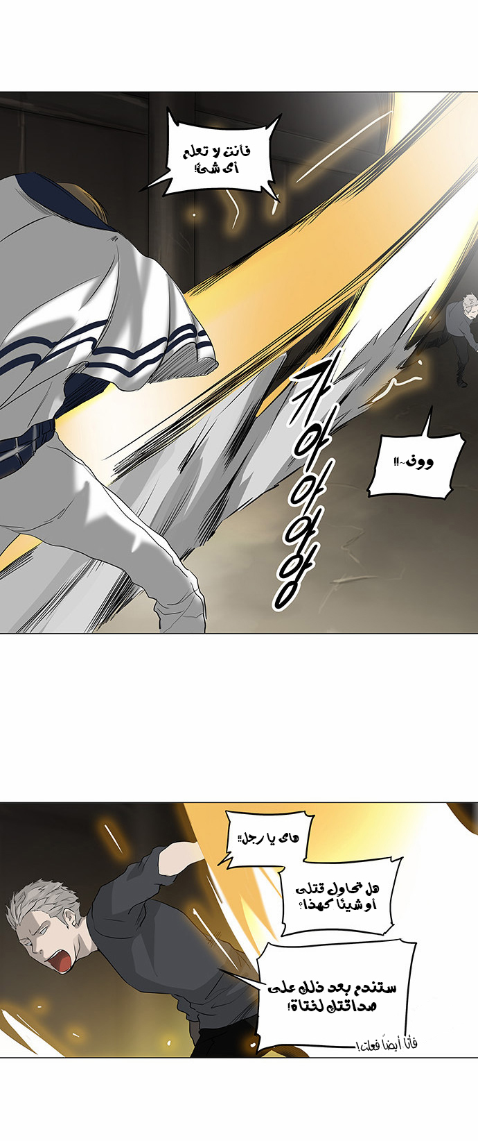 Read Tower of God S2 AR Manga Online