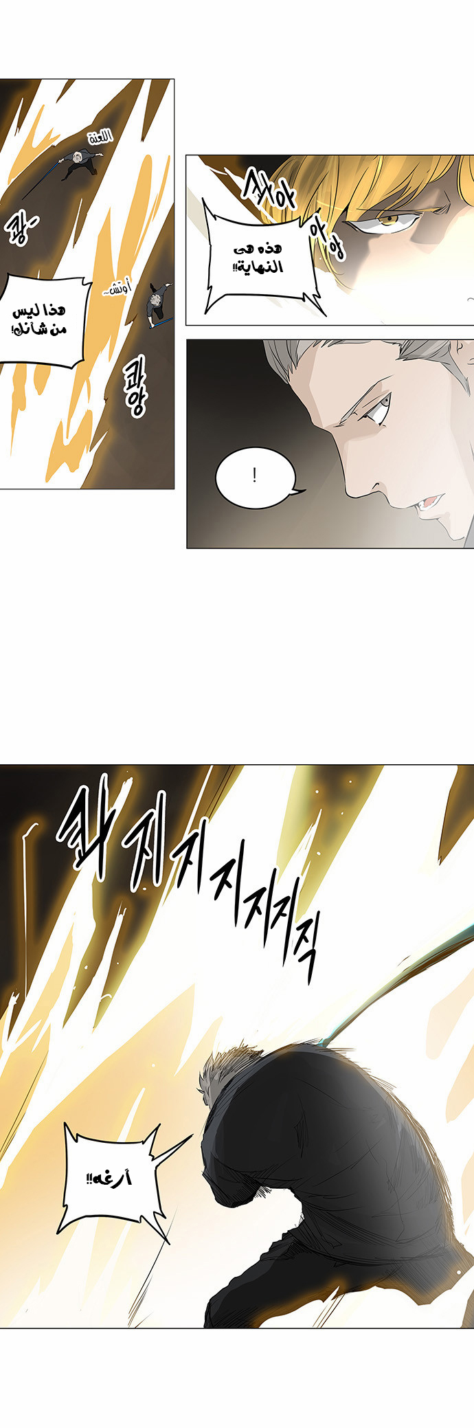 Read Tower of God S2 AR Manga Online