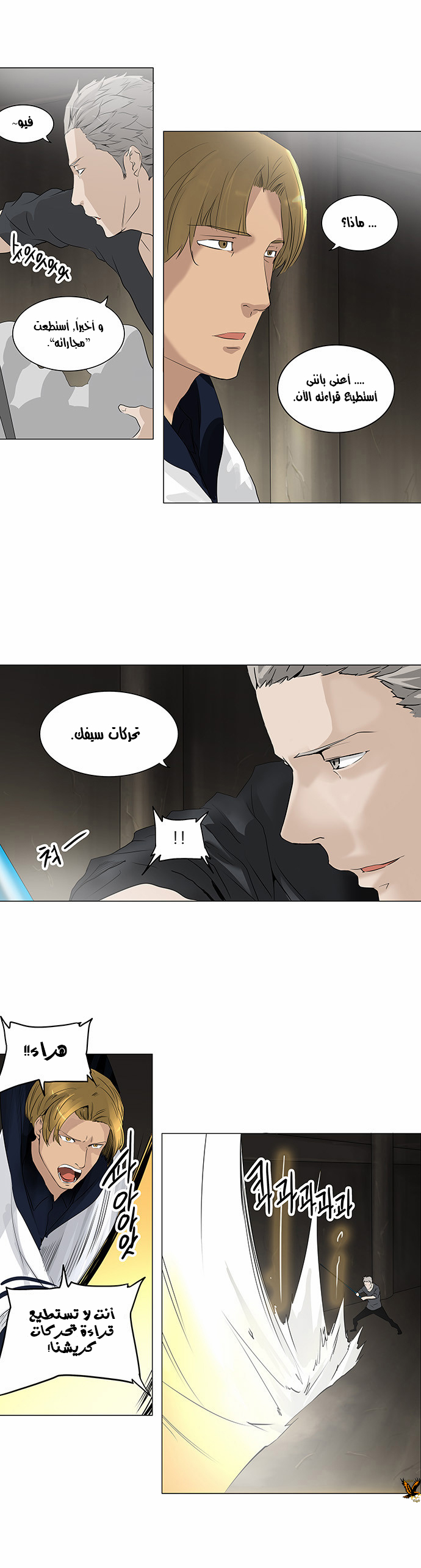 Read Tower of God S2 AR Manga Online