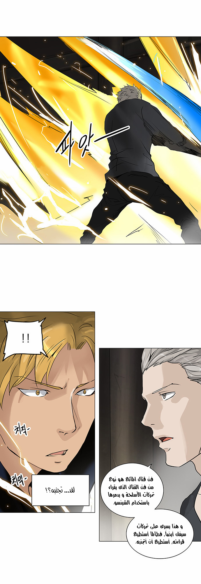 Read Tower of God S2 AR Manga Online