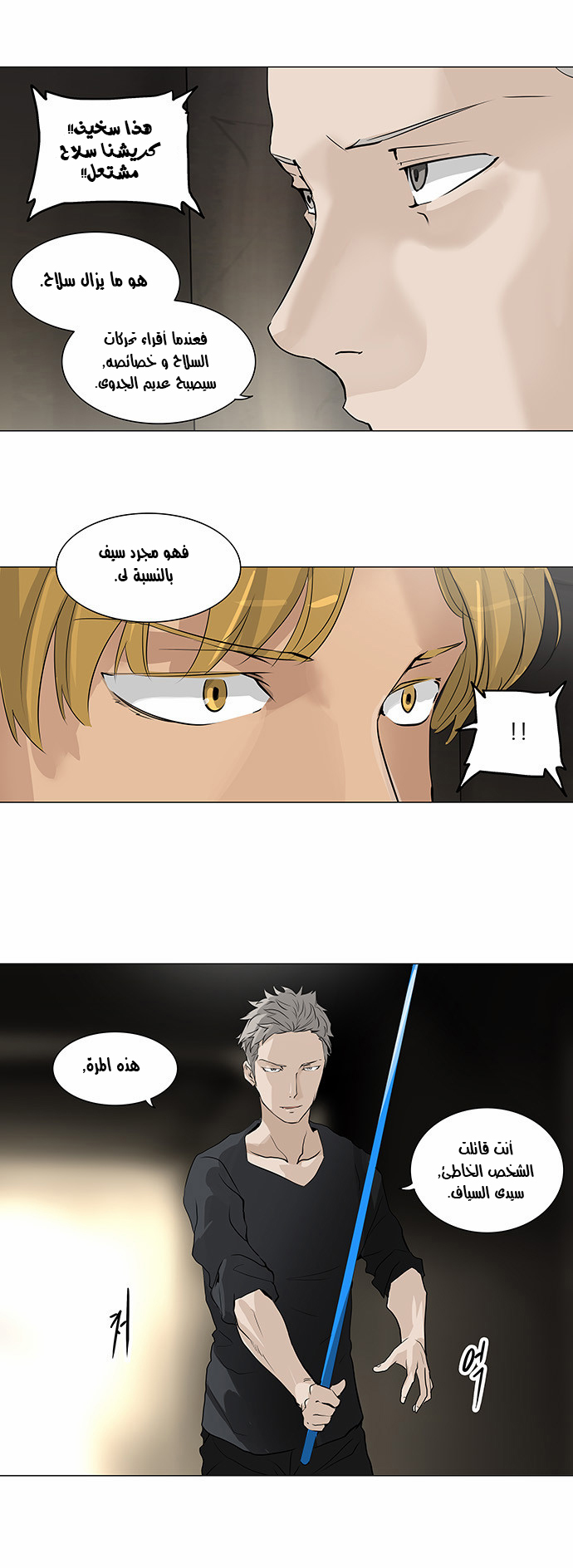 Read Tower of God S2 AR Manga Online