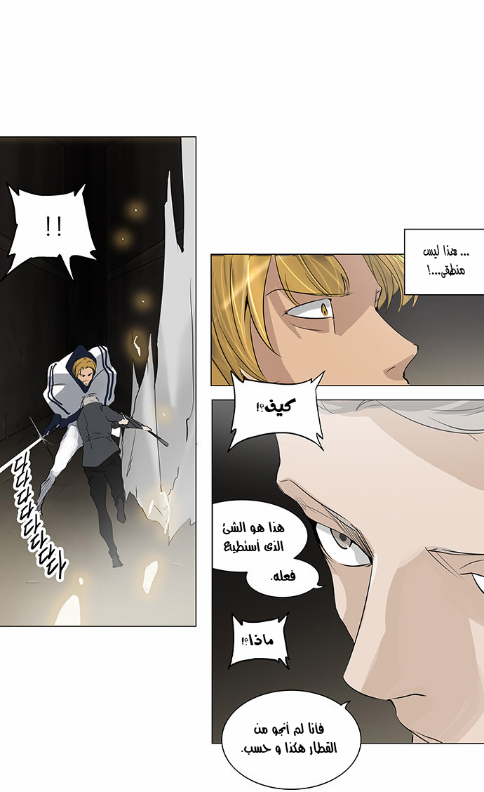 Read Tower of God S2 AR Manga Online