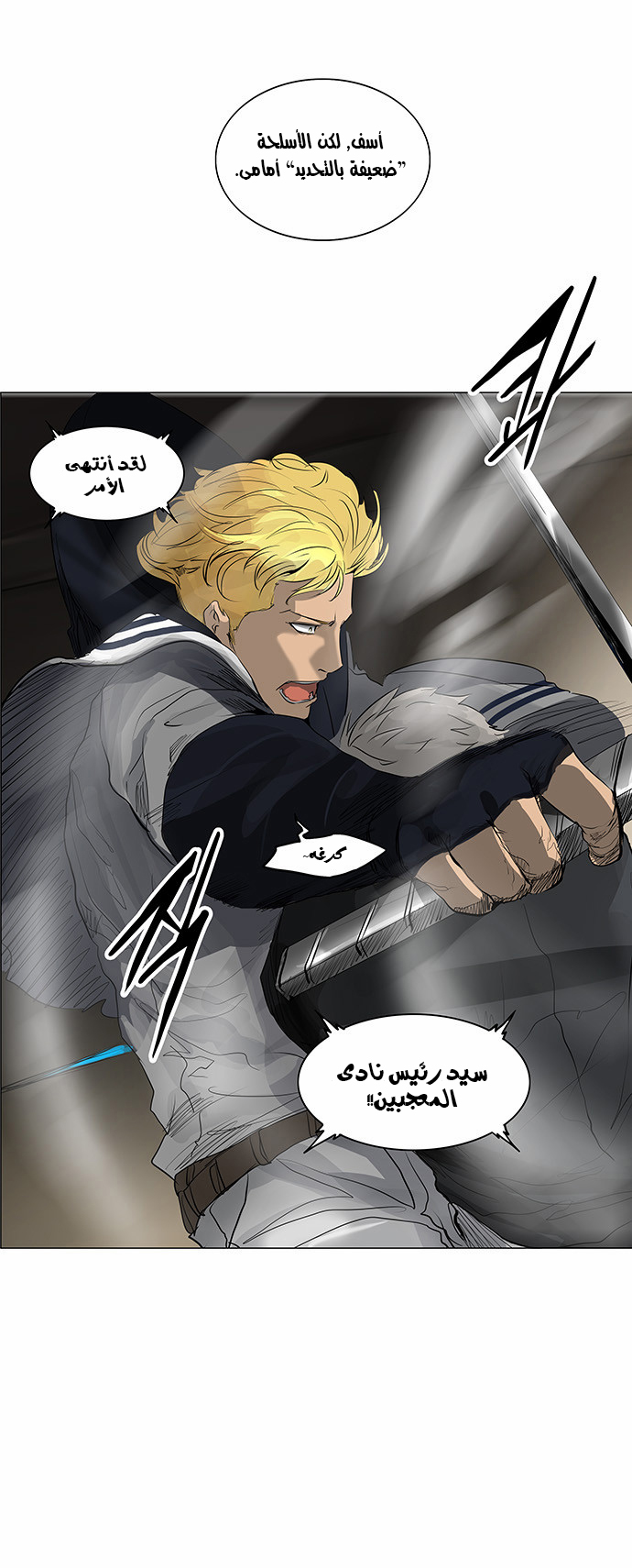 Read Tower of God S2 AR Manga Online