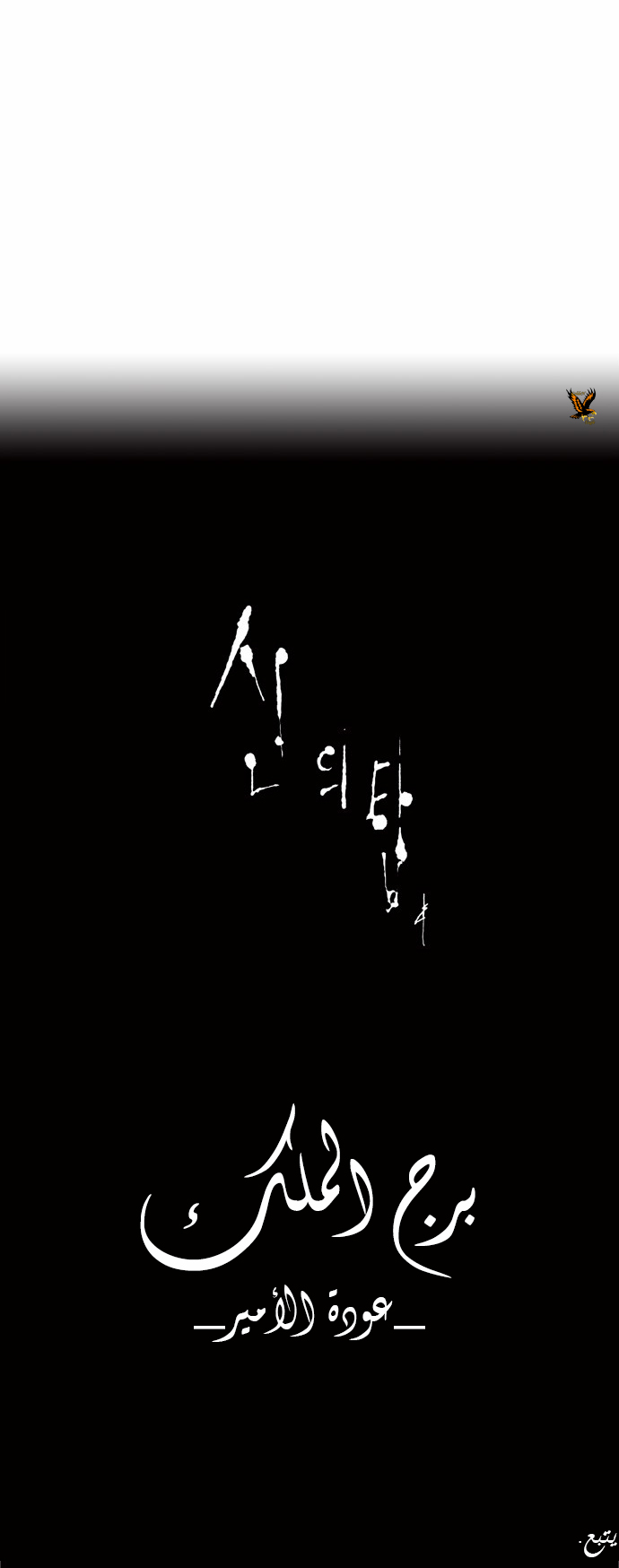 Read Tower of God S2 AR Manga Online