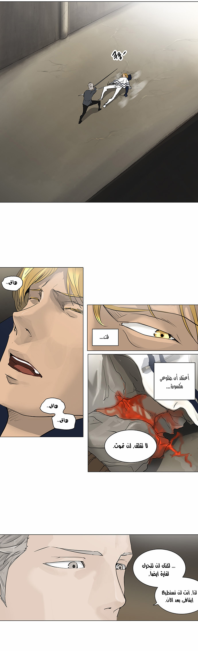 Read Tower of God S2 AR Manga Online