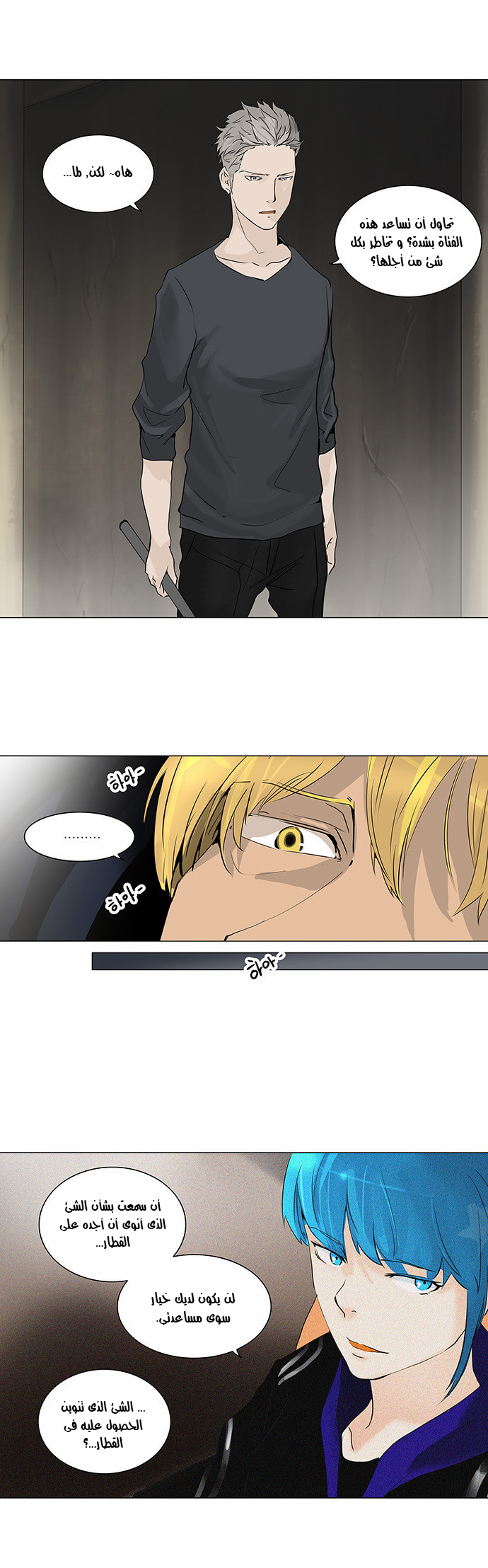 Read Tower of God S2 AR Manga Online