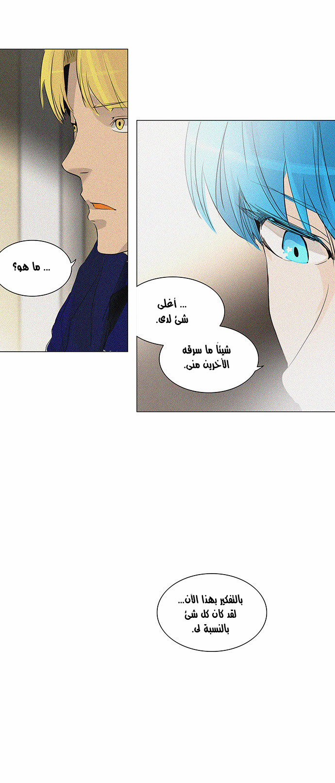 Read Tower of God S2 AR Manga Online