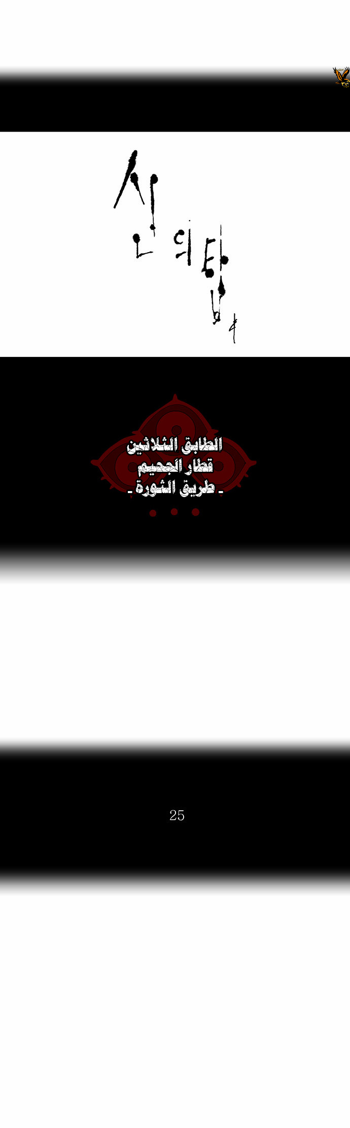 Read Tower of God S2 AR Manga Online