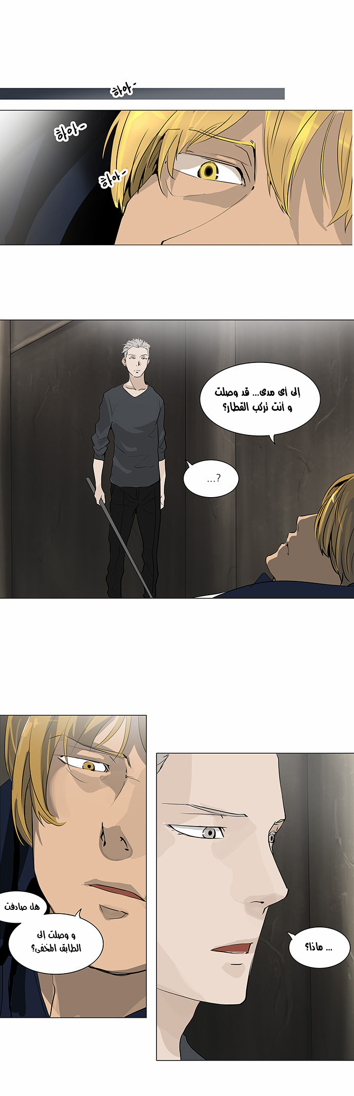 Read Tower of God S2 AR Manga Online
