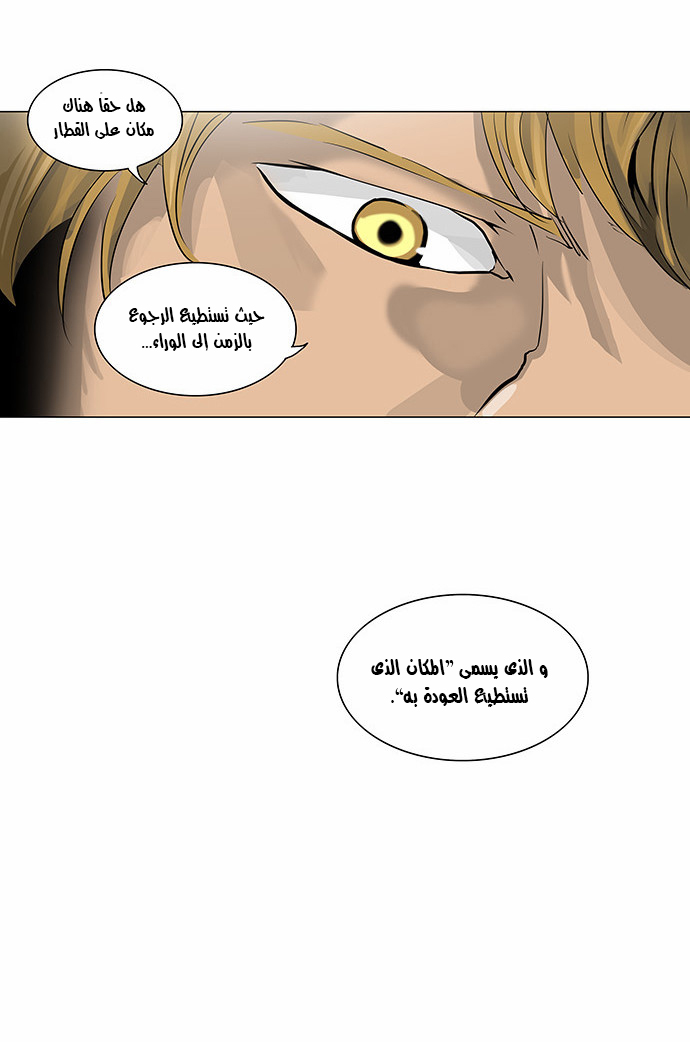 Read Tower of God S2 AR Manga Online