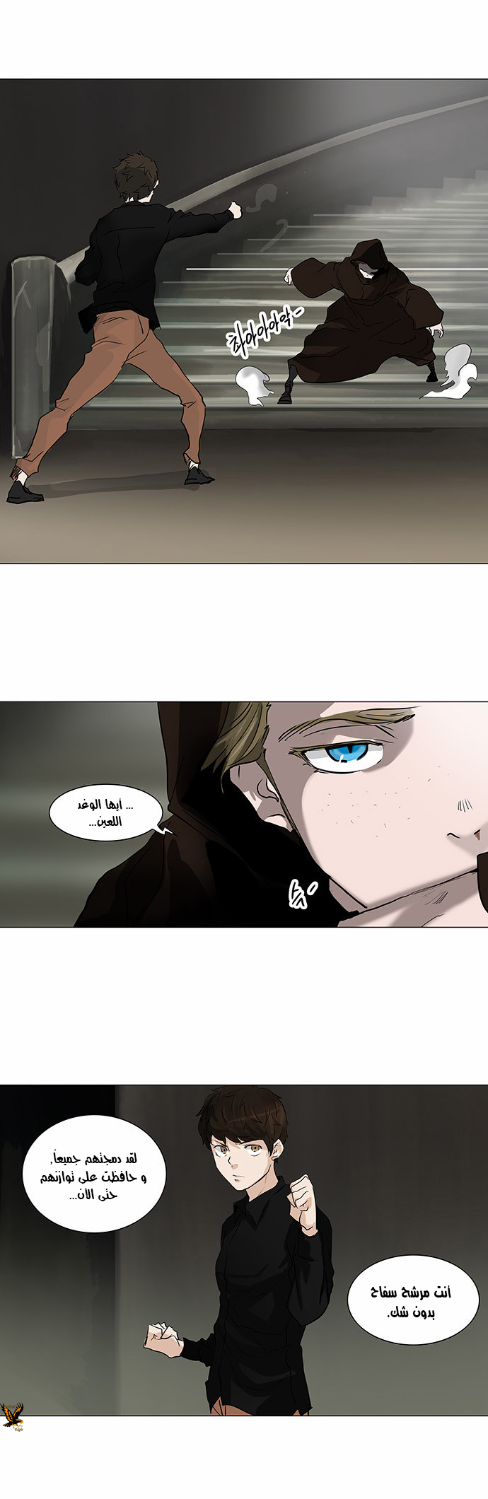 Read Tower of God S2 AR Manga Online