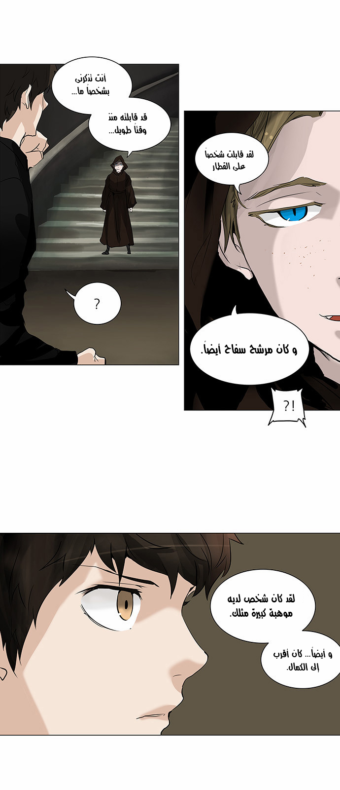 Read Tower of God S2 AR Manga Online