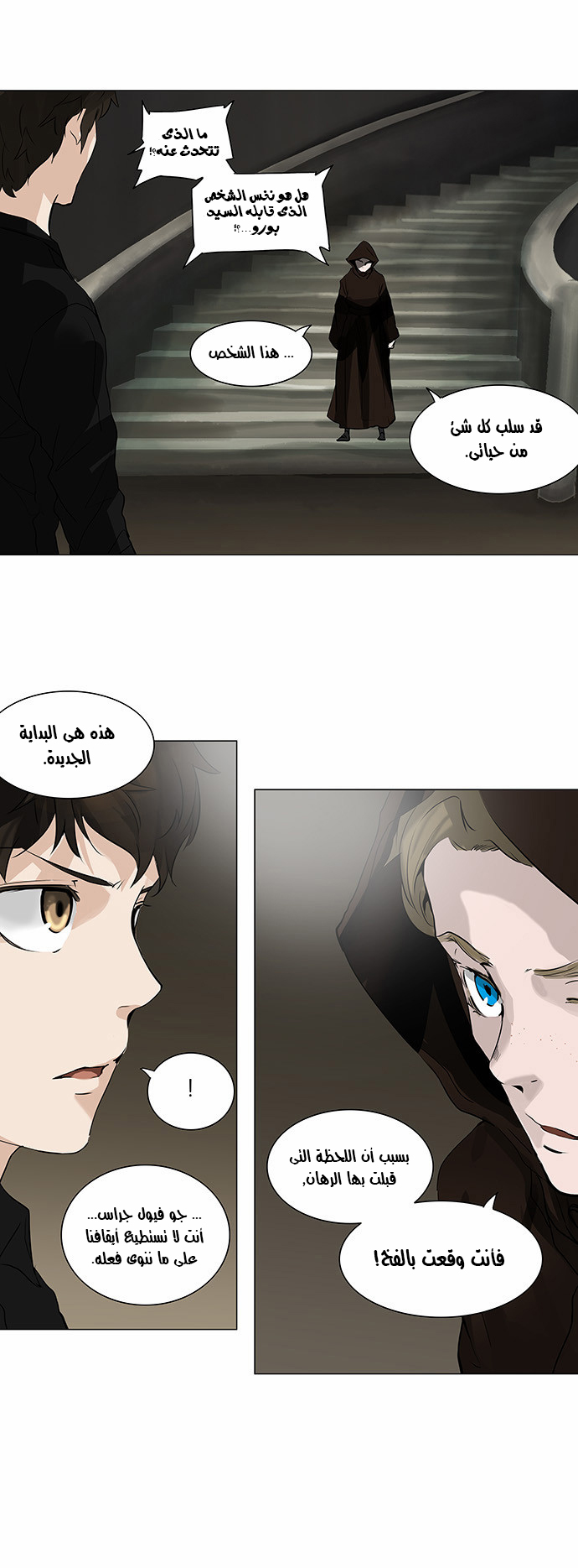 Read Tower of God S2 AR Manga Online