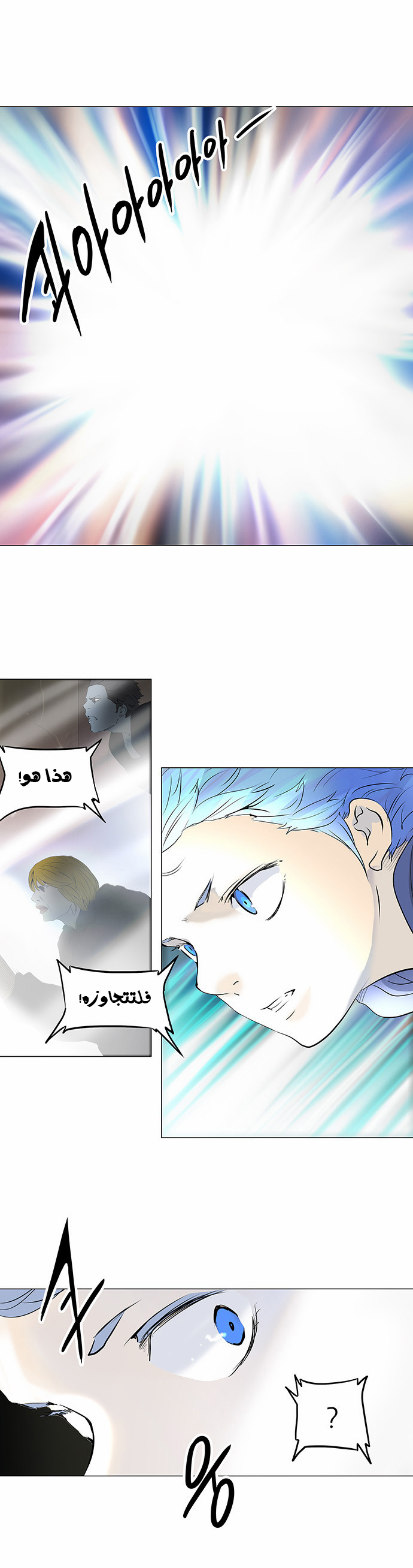 Read Tower of God S2 AR Manga Online