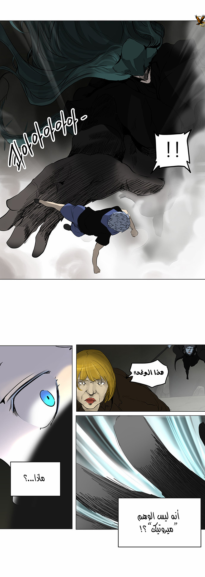 Read Tower of God S2 AR Manga Online