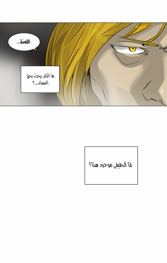 Read Tower of God S2 AR Manga Online