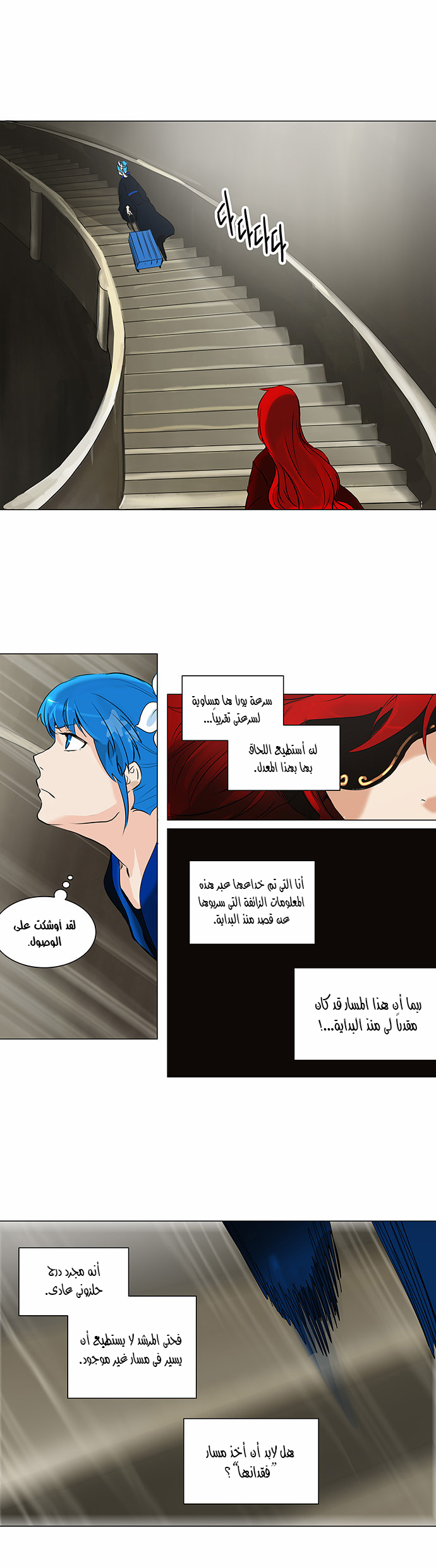 Read Tower of God S2 AR Manga Online