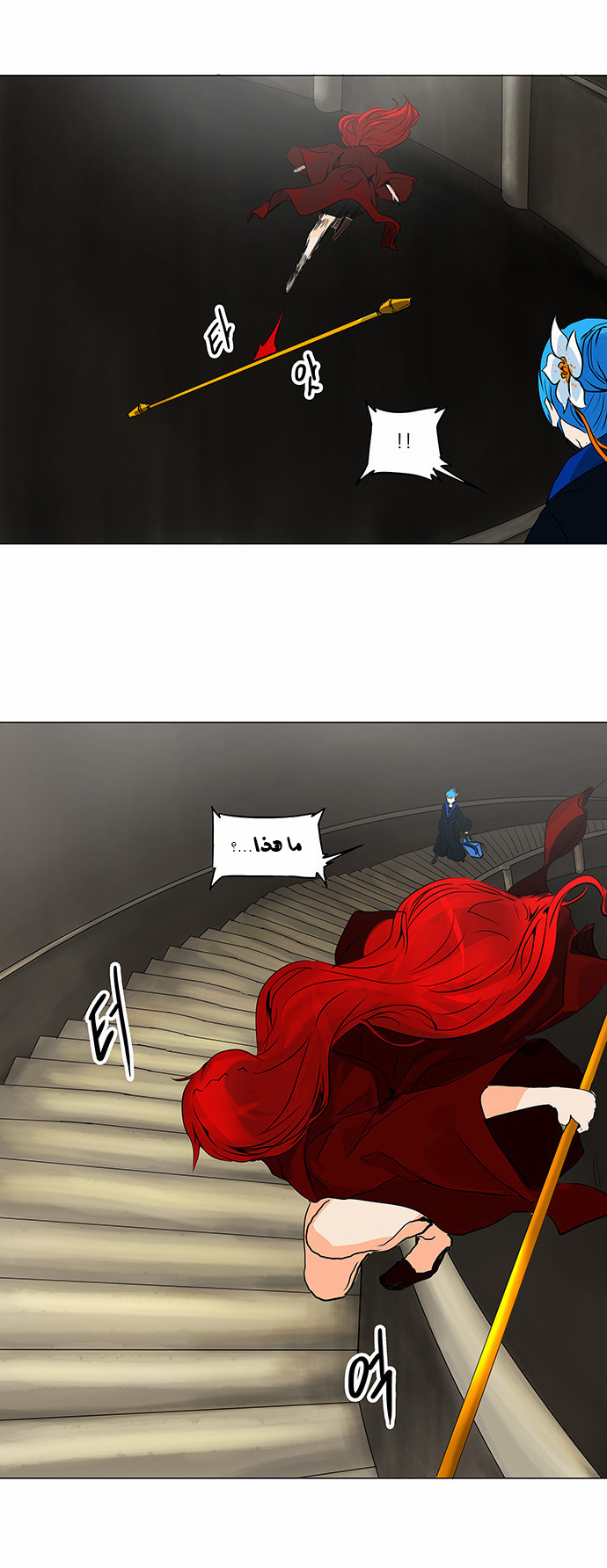Read Tower of God S2 AR Manga Online