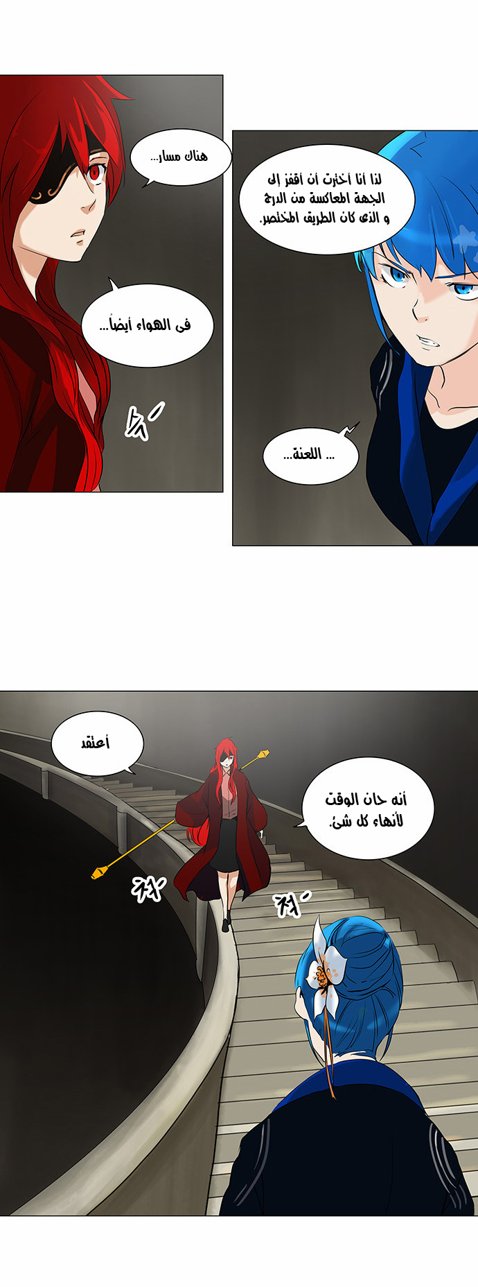 Read Tower of God S2 AR Manga Online